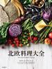 Nordic Cuisine From Home Cooking and Traditional Cooking Techniques To Ingredients and Food 101 Authentic Recipes Encyclopedia Culture.