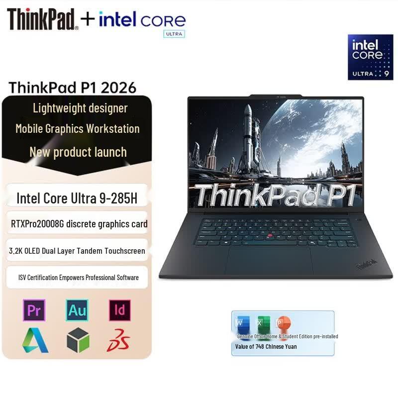 Lenovo ThinkPad P1 Mobile Workstation (CN version)