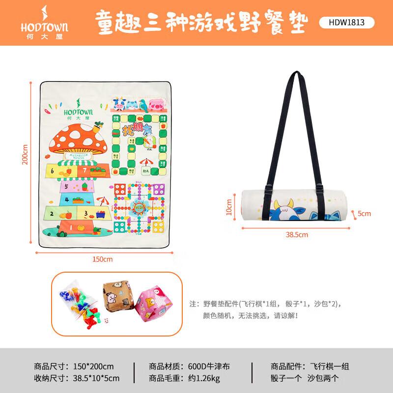 Outdoor Kids  Game Picnic Mat