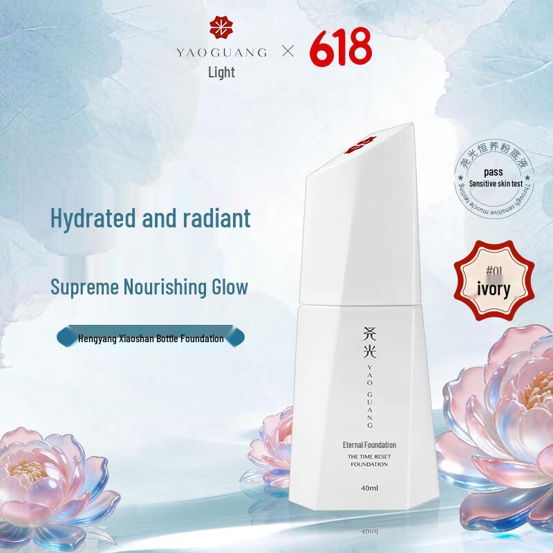 Yao Guang Constant Nourishing Foundation
