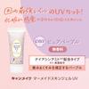 Canmake [set] Mermaid Skin Gel Uv C01 Cica Mint Spf50++c03 Pure Purple 40g Niacinamide