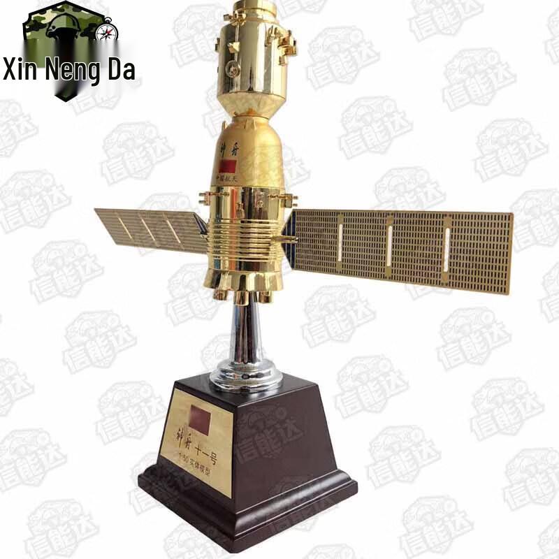Shenzhou-11 Spaceship Alloy Model