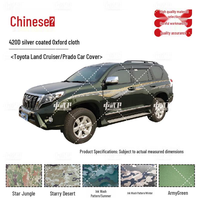 

Zhongwowei Toyota Land Cruiser/Prado Outdoor Car Cover 420D Silver-coated Oxford Cloth