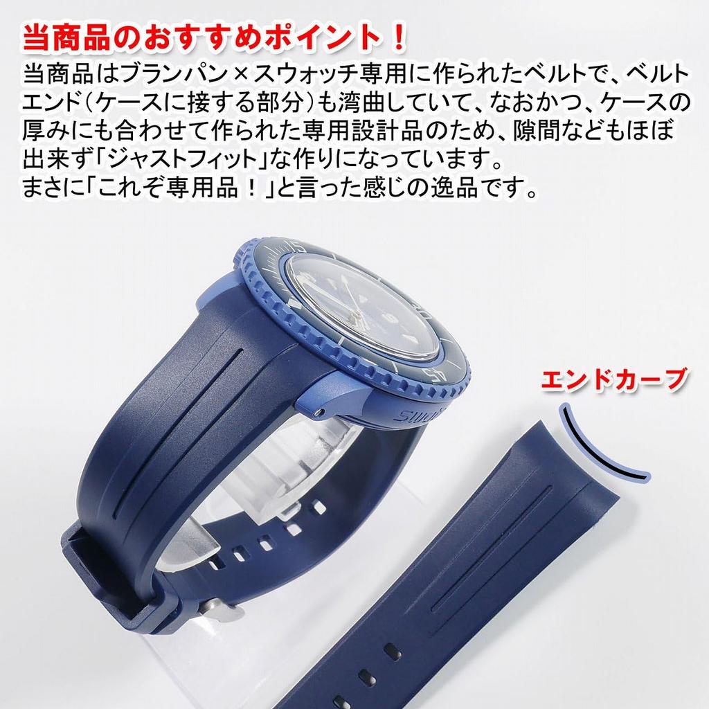 No-brand Blancpain x Swatch exclusive rubber strap, navy, 22mm lug width