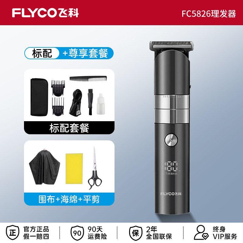 

Feike Hair Clipper Electric Trimmer Hair Cutting Tool Self-Haircut Electric Clipper Home Hair Shaving Electric Professional Hair Trimmer Space Gray Standard Package + Haircutting Tools