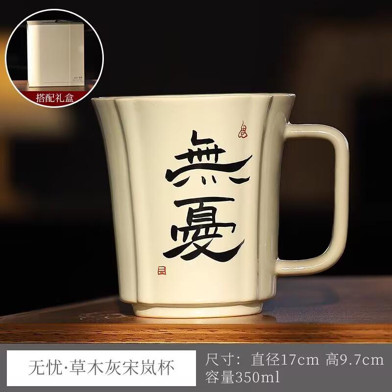 Cană de ceai din cenușă de iarbă și lemn, scrisă de mână, cu filtru creativ, ceramică pentru separarea ceaiului, cu capac, cană personală specială pentru birou