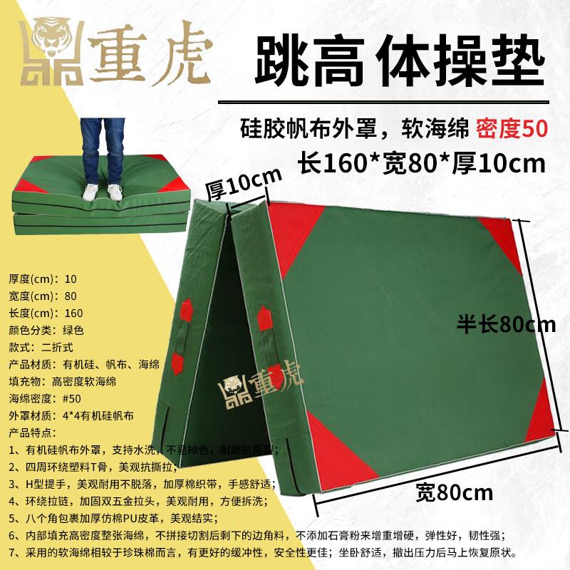 Chonghu Foldable Gymnastics Training Mat