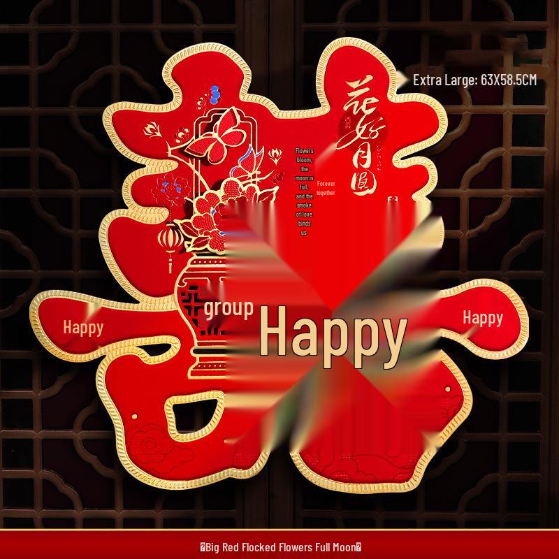 Large Xi Character Wedding Sticker for Front Gate, Door, or Community Wall - Double Happiness Decor for Rural Courtyards