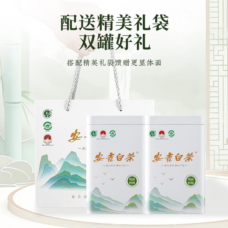Jieying Anji White Tea Premium Mingqian Green Tea 2026 New Tea 250g Gift for Elderly To Drink by Yourself