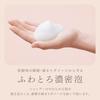 Melt Moist Pump Pair with Creamy Melt Foam 960ml + 2g Geranium and Lily of the Valley Fragrance