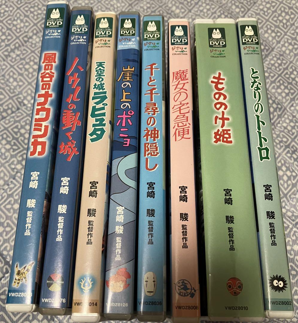 

[USED] Ghibli MovieNEX 8 films bonus DVD genuine case
