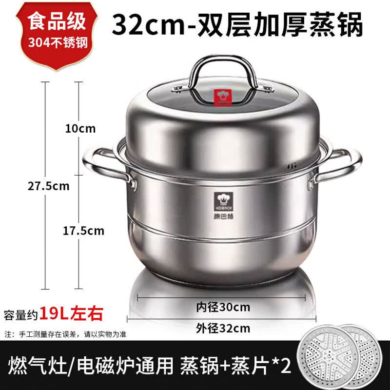 Kangbach Stainless Steel Double-Layer Steamer Set