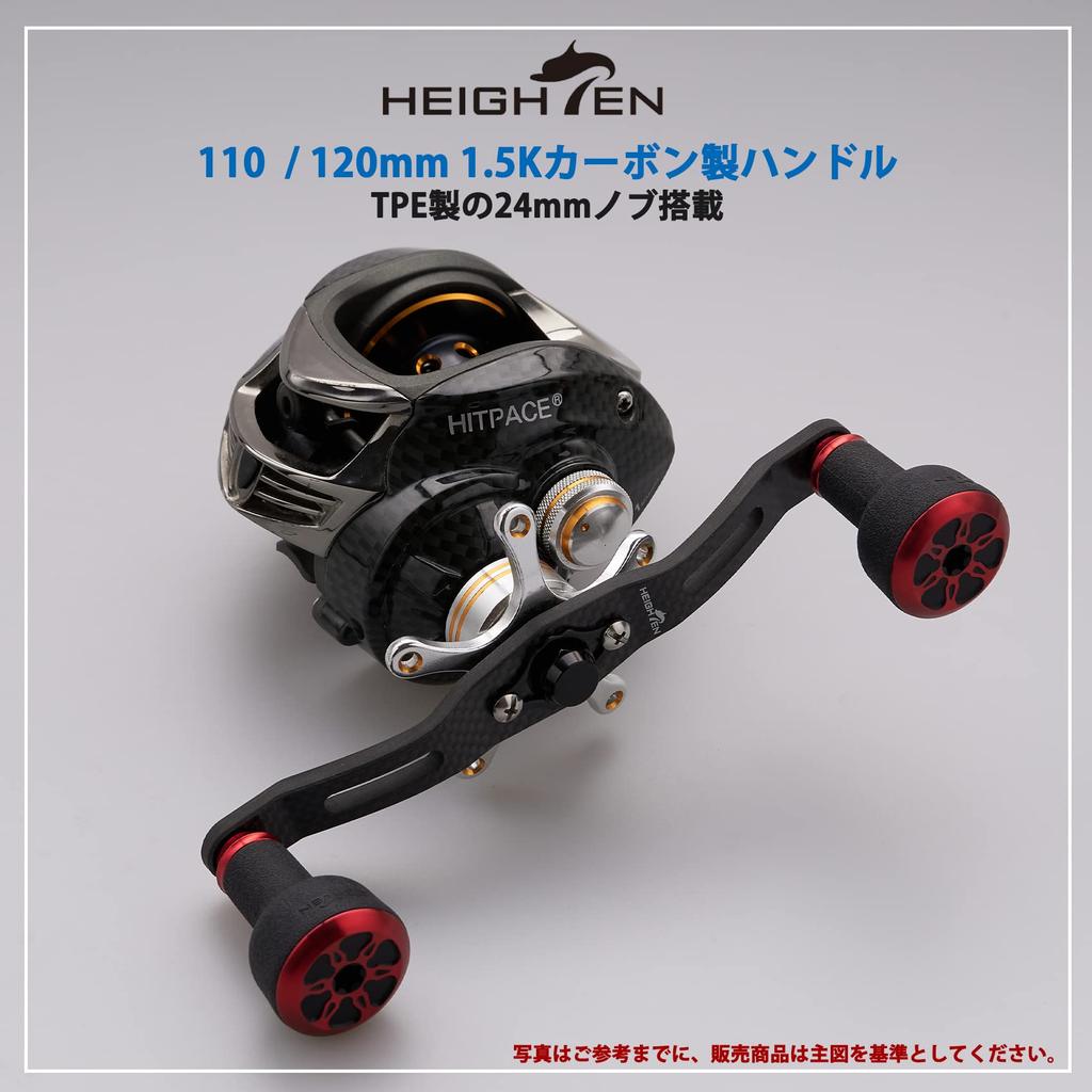 HEIGHTEN Reel Handle 4mm Thick Charcoal Cloth Carbon 24mm TPE Knob Shimano Daiwa Abu Universal Baitcasting Reel TPE Series Black 120/110mm 1.5K