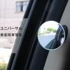 Rearview mirror for collision wide field of rotation 2-row seats, avoidance, view, rimless, 360-degree type, universal.