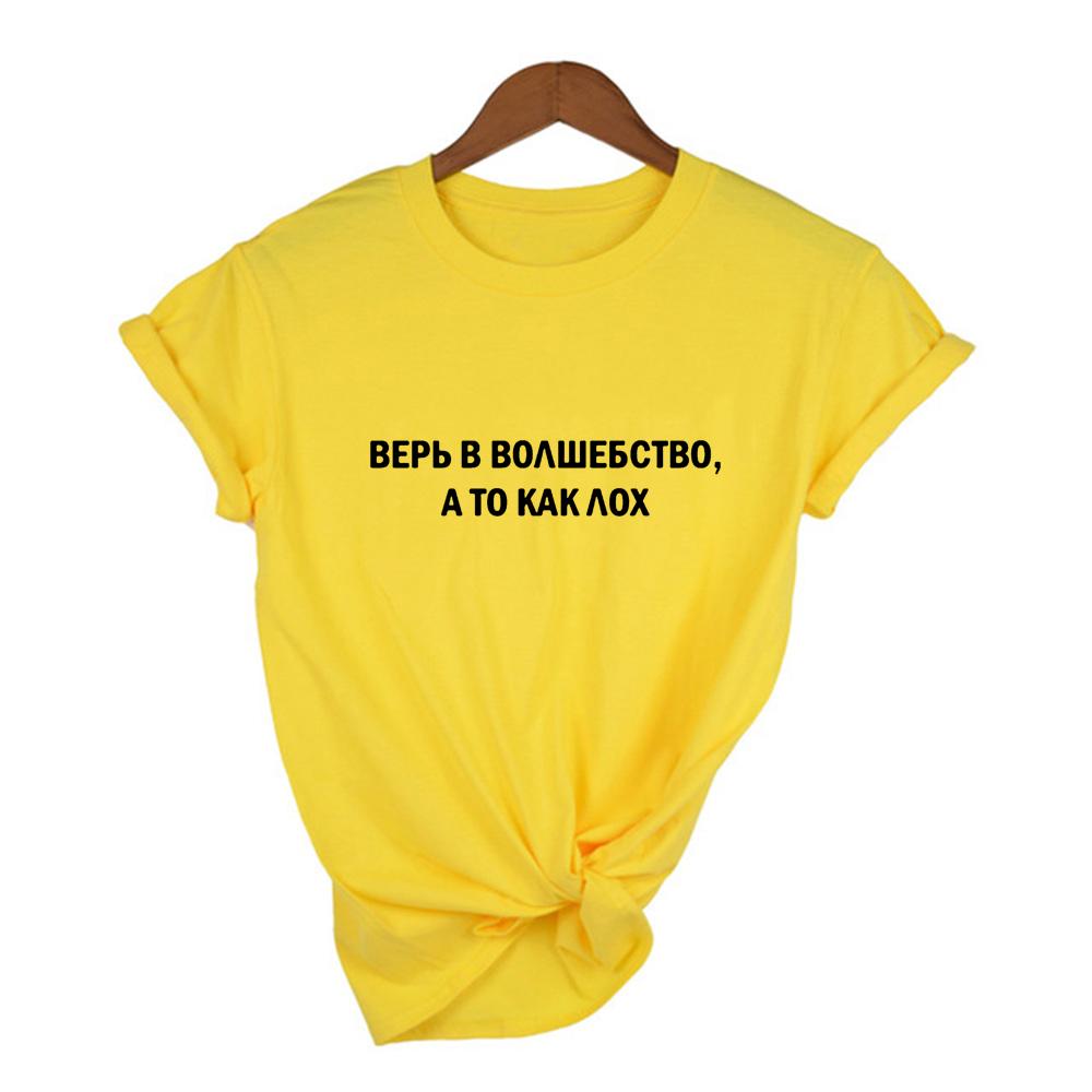Fashion Summer Women T Shirts With Russian Inscriptions 90S Streetwear Clothes Harajuku Tshirt Vintage Tees Tops