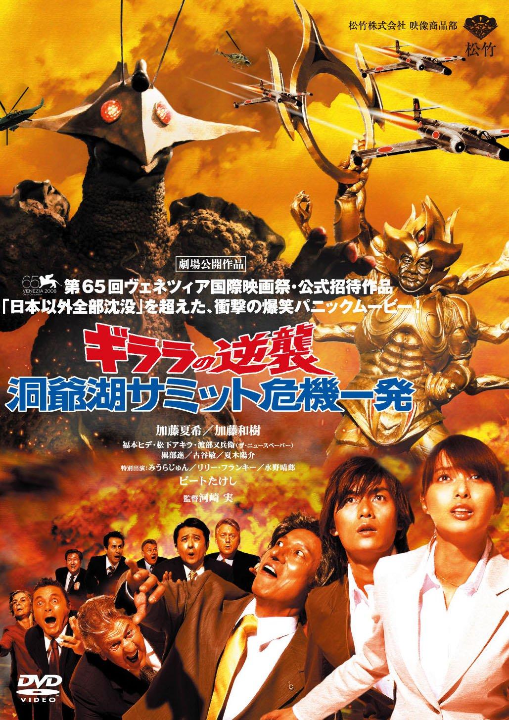 

Кризис саммита в Тояко. Контратака Жирары [DVD]