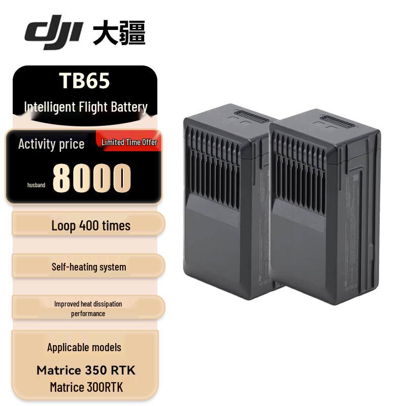 DJI TB65 Intelligent Flight Battery Pack for Matrice 350 & 300 RTK Drones (CN version)