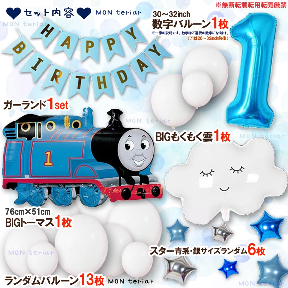 LUNI teriar Thomas the Tank Engine Thomas the Tank Engine Set Original de Baloane Baloane cu Numere Baloane cu Numere Băieți Fete Thomas Thomas Tren Erou Tren