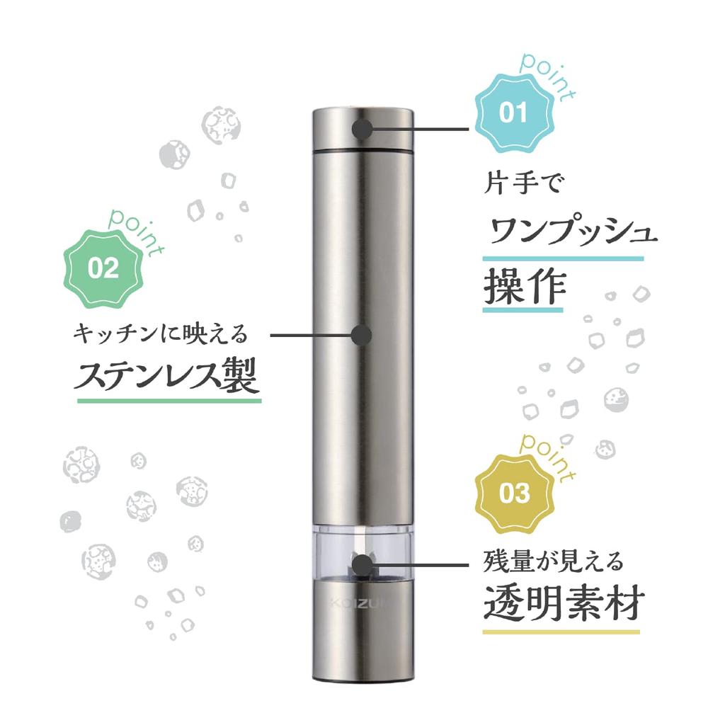 Koizumi Electric Grained Rock Adjustable with One Silver Mill, Pepper, Salt, Coarseness, One-Push Hand, KPM-0100/S