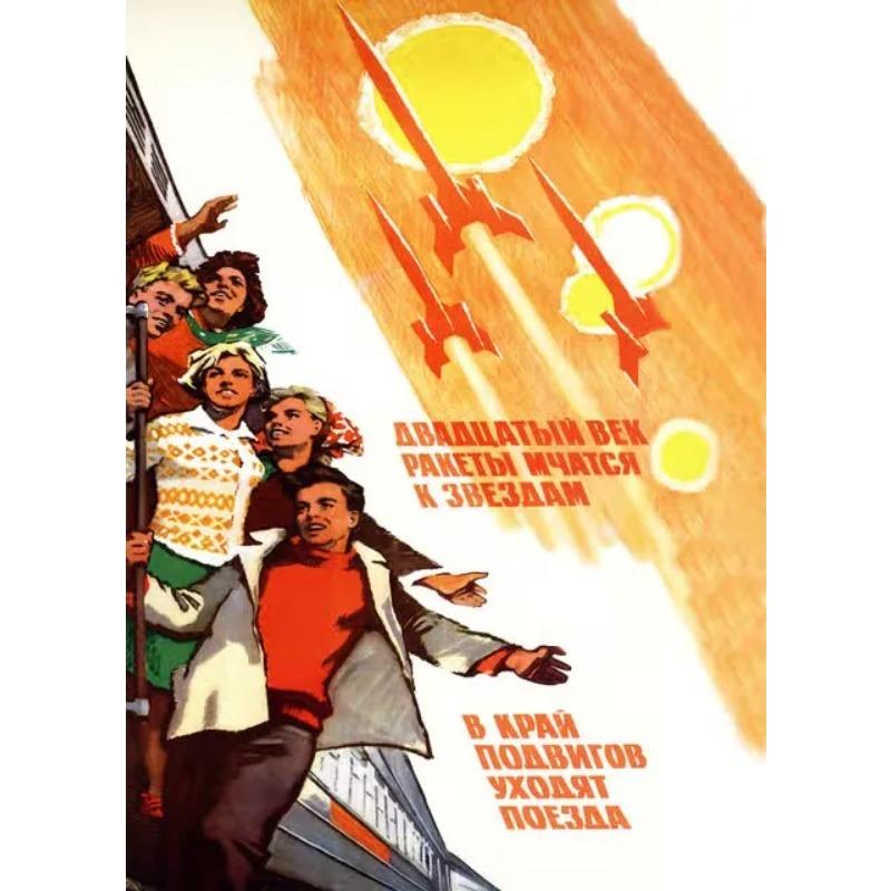 Vintage Russian Propaganda Poster The Space Race Retro USSR Posters and Prints Canvas Painting Wall Art Pictures Home Room Decor