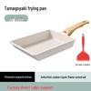 Antihaft Japanische Tamagoyaki Bratpfanne, Maifan Stein Eierrollenpfanne, Mini Flache Pfanne für Frühstück