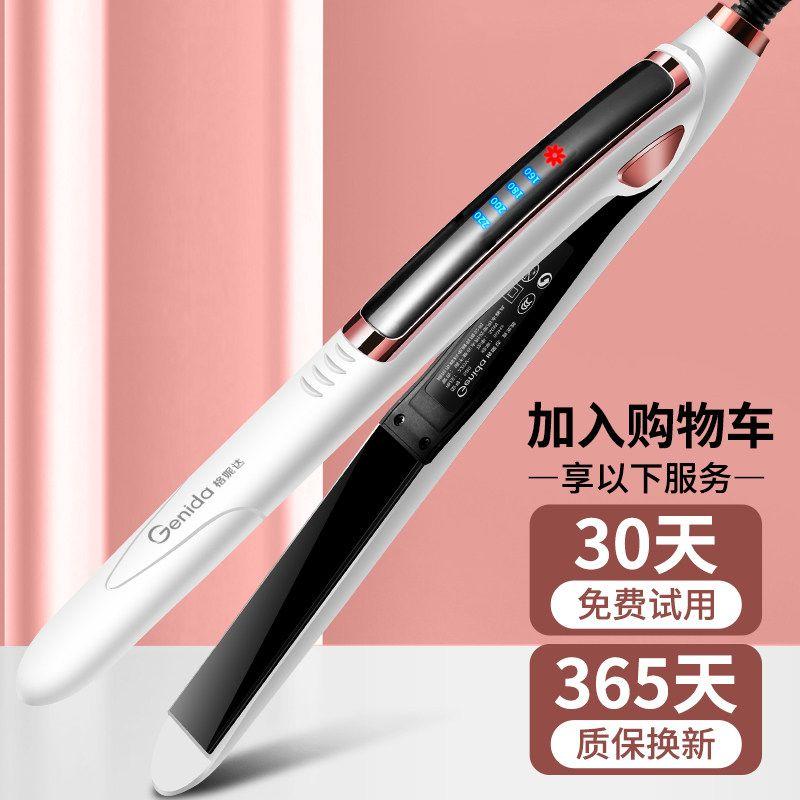 Plywood Straight Hair Curls Dual-Purpose Anion Hair Curler Hair Straighter Hair-Styling Bangs Dormitory Small Portable Fantastic White