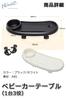 Nicheez Stroller Table Plate Tray Drink Holder for and Adjustable 360 Degree Rotation Smartphones, Cups, Bottles, Snacks, Angle, (White)