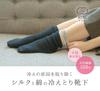 Kinuya Layered Silk and Cotton Sizes Silk and Made in Japan 4-Pair Socks, Silver, Women's, 22.5cm-24.5cm, SO4758, Cold-Relieving Socks, Cotton,