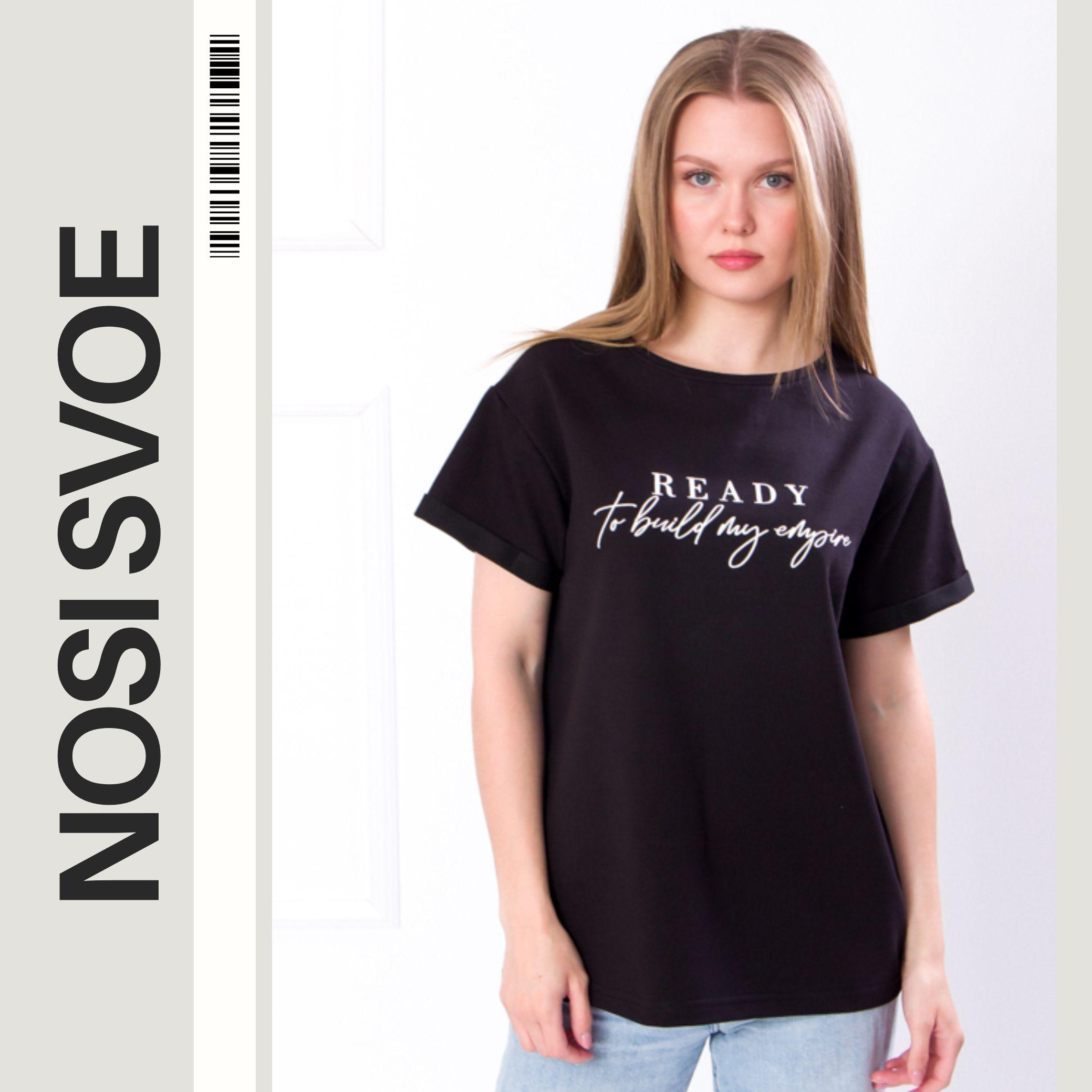 

Футболка (жіночий) , Літо , Носі своє 8127-057-33-1 3XL чорний