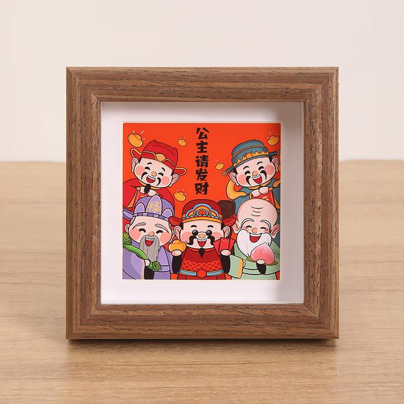 Yongrong New Chinese Calligraphy Photo Frame