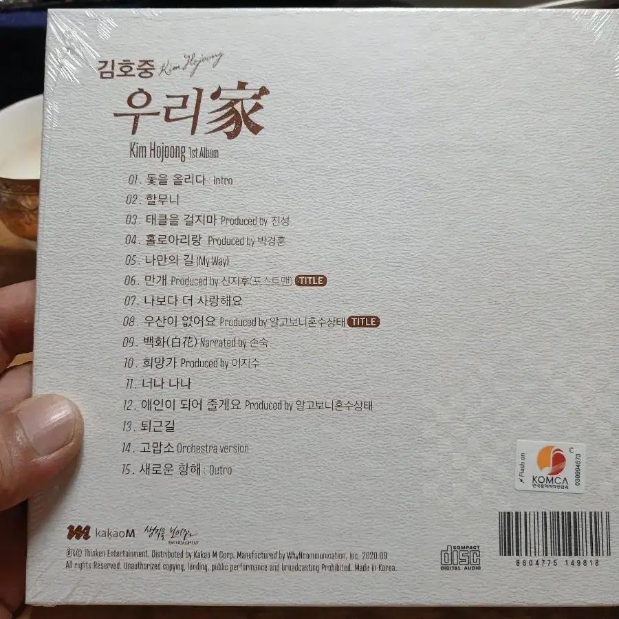 Kim Ho-joong 1st Classical Album We / 2nd Classical Album Songs of My Heart (Chapter 3)sealed Batch
