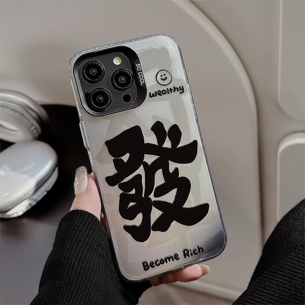 Fufu Fortune Is Suitable for 15 Apple 16 Mobile Phone Case Iphone13promax National Tide Text 12 Laser 17 Couple