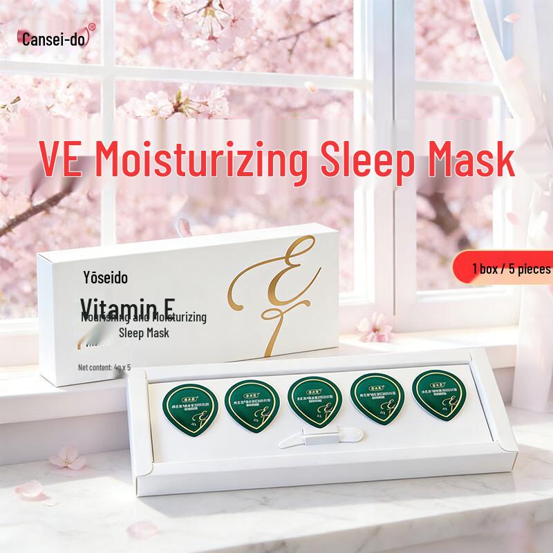 Yang Shen Tang Vitamin E Moisturizing Sleep Mask