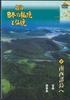 DVD MOVIE - Exploring Japan's Unexplored and Fa YQMB10 U-CAN Japan Movies & DVD Used