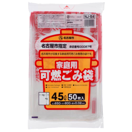 

Japax Nagoya City Designated Household Flammable Garbage Bags, 45L