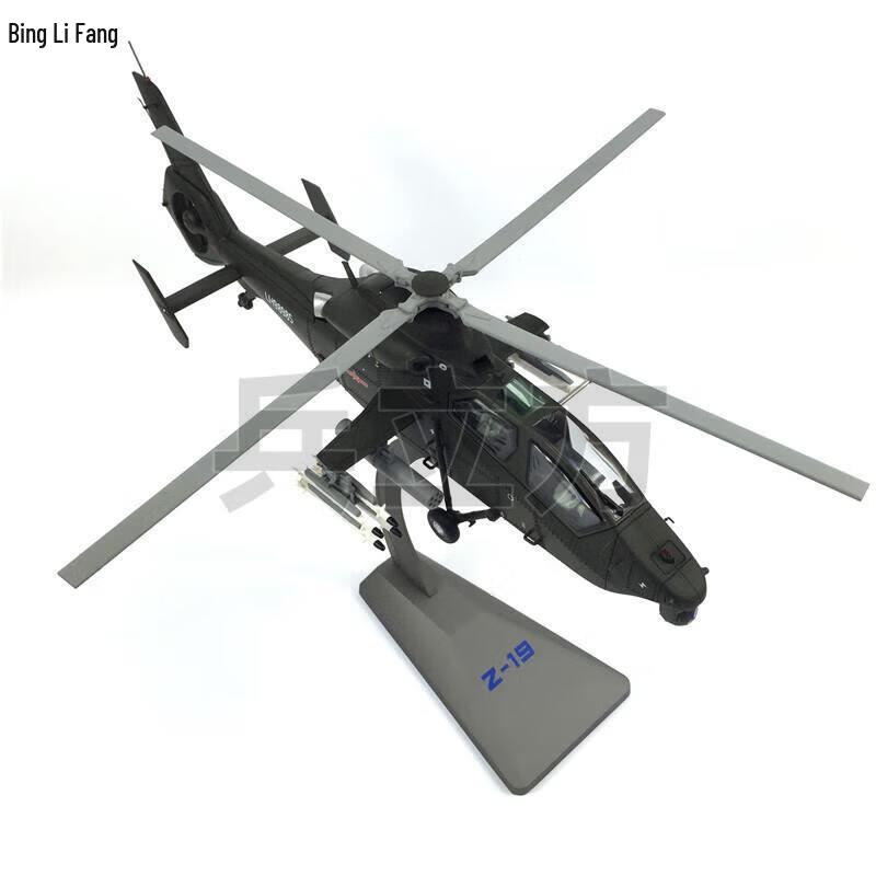 Bing Li Fang Die-Cast Military Aircraft Models