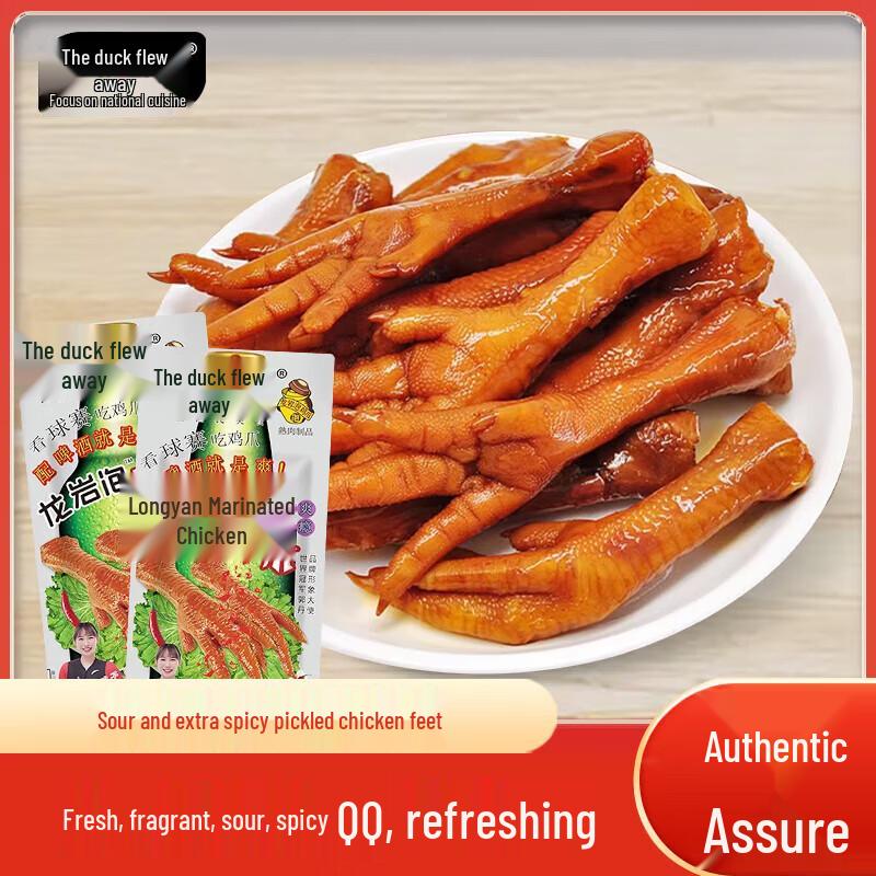 Duck Flew Longyan Pickled Chicken Feet