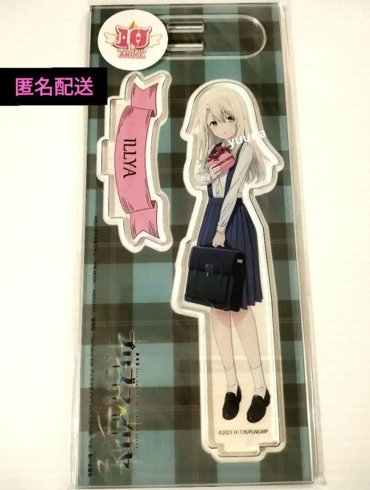 

[USED] Prisma Illya Valentine Uniform Anime 10th Anniversary Acrylic Stand Illya