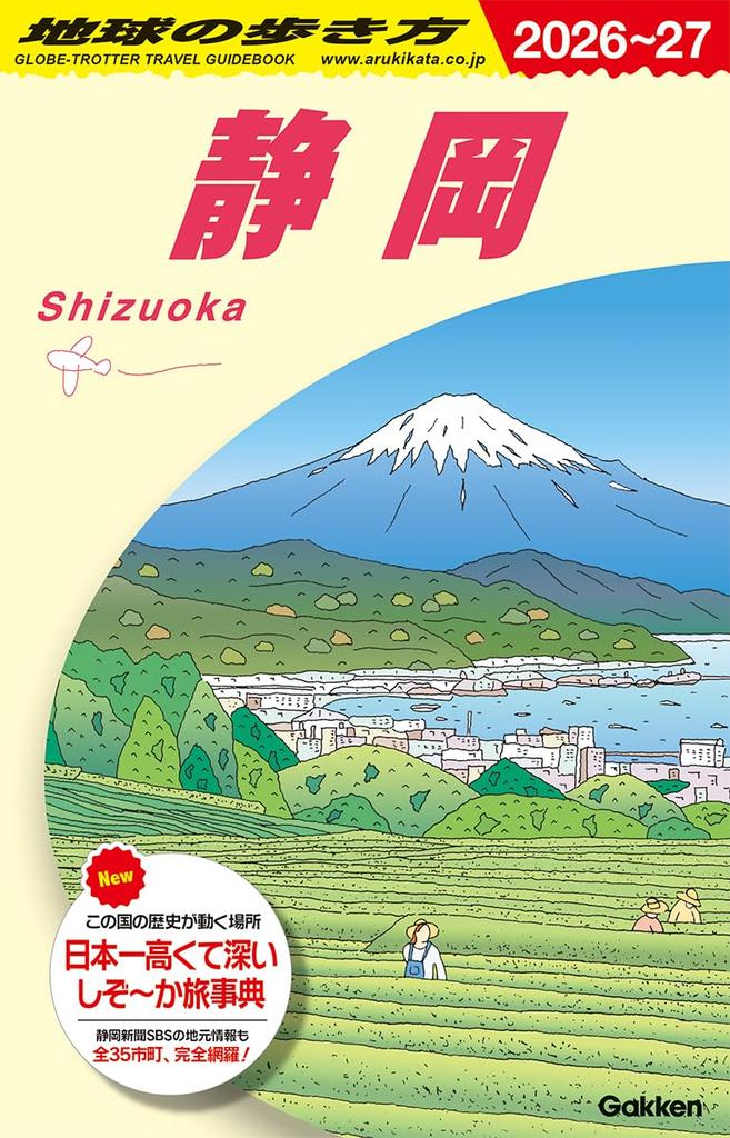 J24 Walking Around the World Shizuoka 2026~2027 (Walking Around the World J)