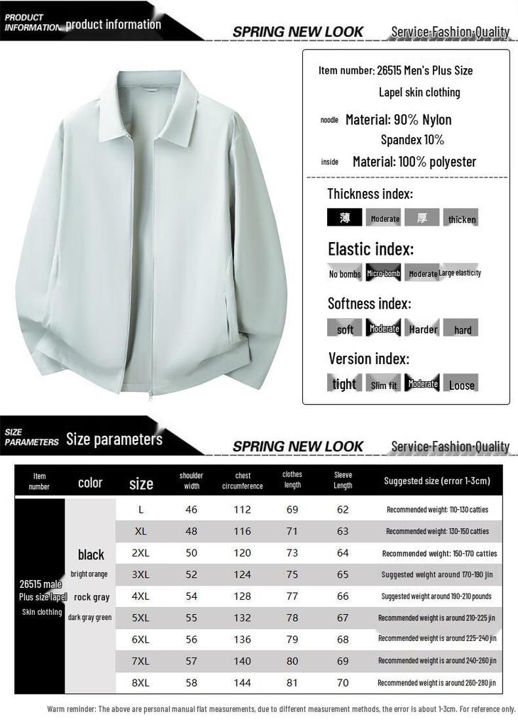 Men's Plus Size Business Casual Sun Protection Jacket