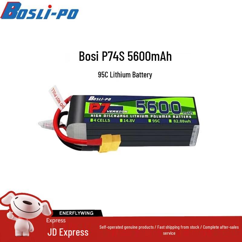 BOSLI-PO P7 High-Performance LiPo Drone Battery