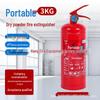 4kg Portable Dry Powder Fire Extinguisher for Factory and Shop Use