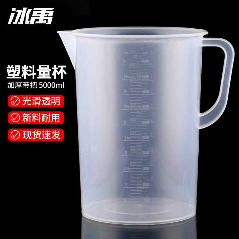 Bingyu Laboratory Plastic Measuring Beaker