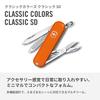 Victorinox Klassisches SD ClassicColors Mango Tango Schweizer Taschenmesser Multitool Schere Mini-Schraubendreher Nagelfeile 7 Funktionen Kompakt Outdoor Geschenk