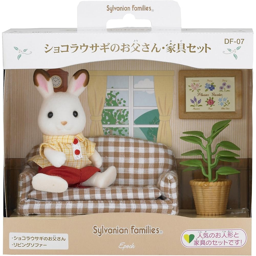 Sylvanian Families Chocolate Rabbit Father Doll and Furniture Set 3 Years and Up Toy Dollhouse