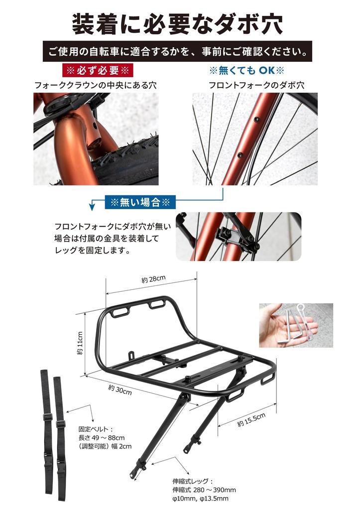 GORIX Front Bicycle Front Compatible with inch Road Belt for 700c Cross Mini Velo and Mountain Bikes Customizable for Retrofitting Rack, Carrier,