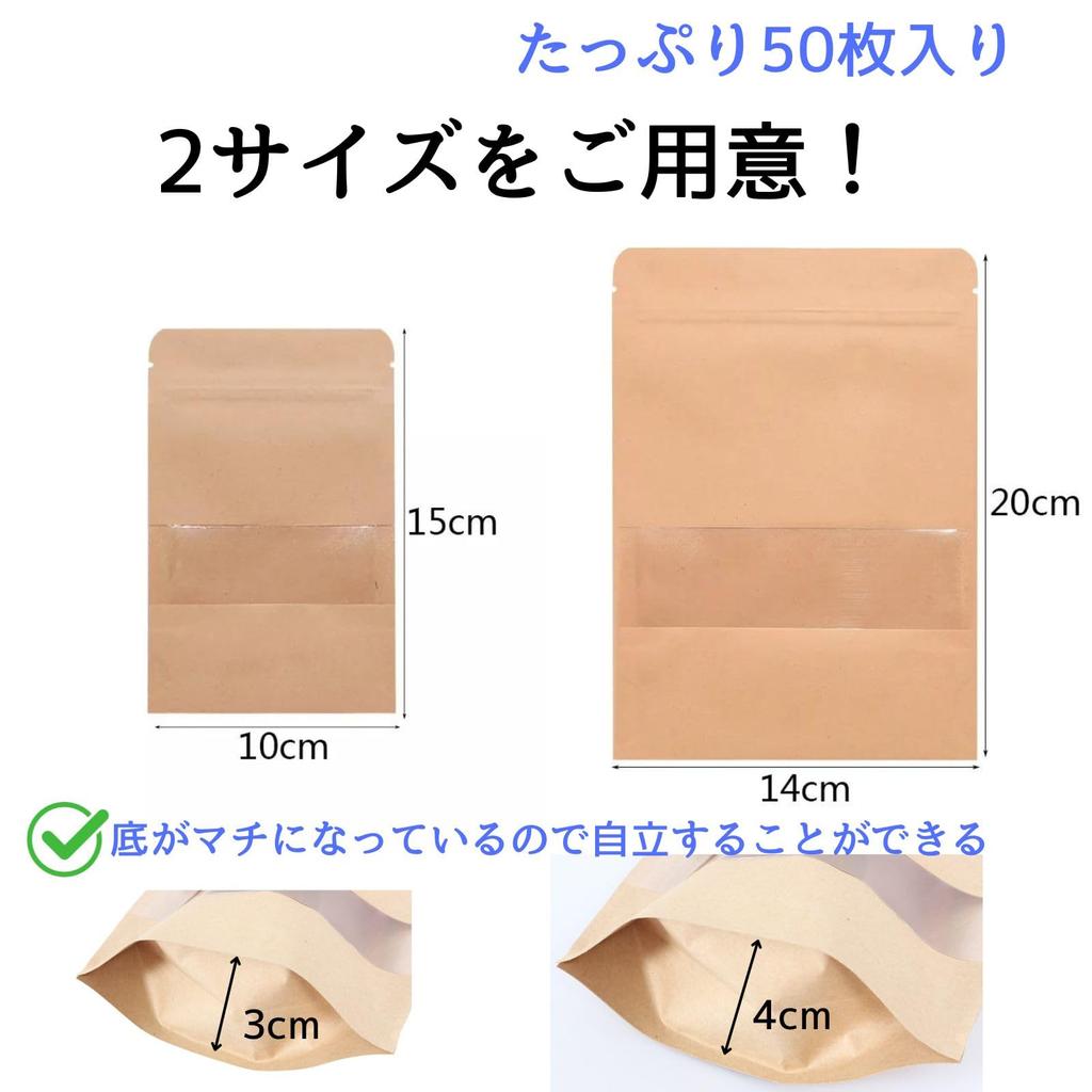 geneX Kraft Paper Windowed Zipper with Gusset Wide X 20cm High X 4cm Bags, 50-Pack, (14cm Deep)