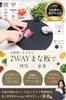 Used In Cooking Classes with Limited Round Cutting Board with Excellent Cutting Performance Thanks To Its Frosted the Surface Area of Conventional