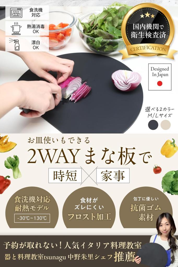 Used In Cooking Classes with Limited Round Cutting Board with Excellent Cutting Performance Thanks To Its Frosted the Surface Area of Conventional