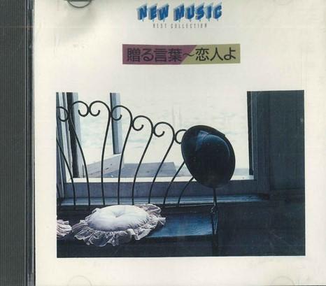 

CD - Words To Give FDLA19 SONY Japan Japanese Pop/Rock Used